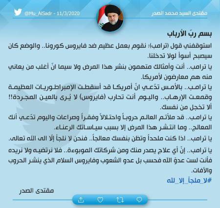 Tweet Sadr