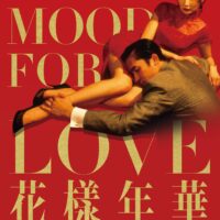 'In the mood for love' poster
